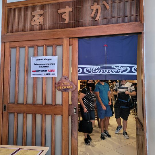 Restaurante Lamen ASKA