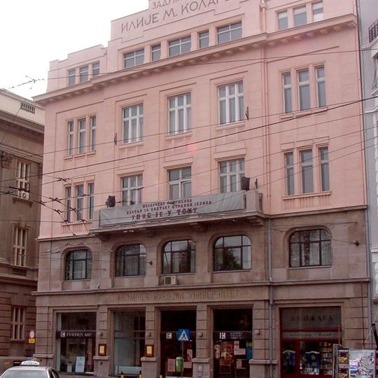 Fondation Ilija Kolarac