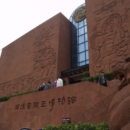 Museum des Mausoleums des Königs von Nanyue aus der Zeit der Westlichen Han-Dynastie