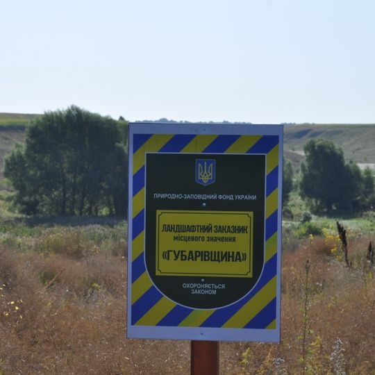 Губарівщина