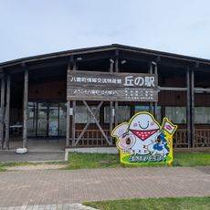 北海道立噴火湾パノラマパーク