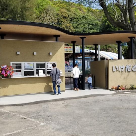 Ikeda Zoo