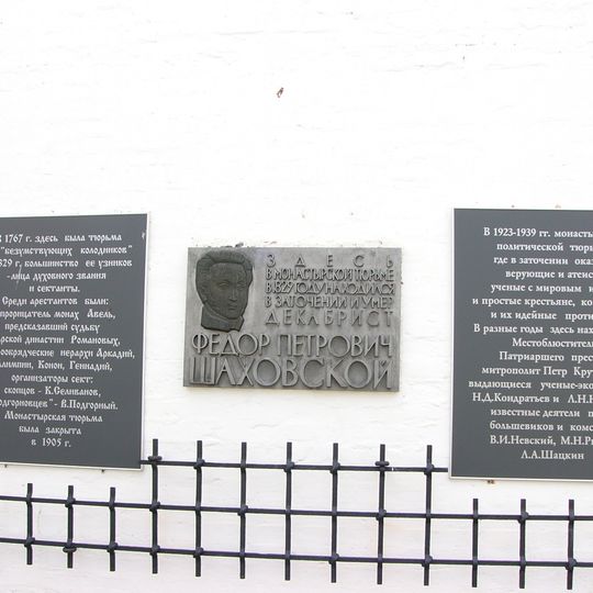 Место захоронения Ф.П. Шаховского , декабриста