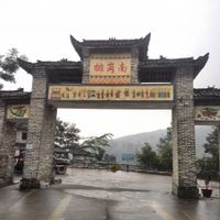 Contea autonoma Yao di Liannan