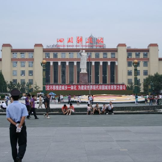 Sichuan Science and Technology Museum