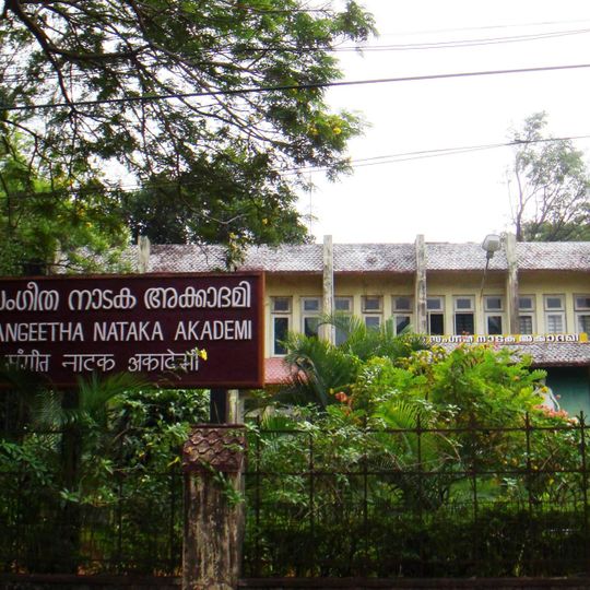 Kerala Sangeetha Nataka Akademi
