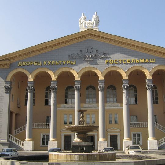 Rostselmash House of Culture