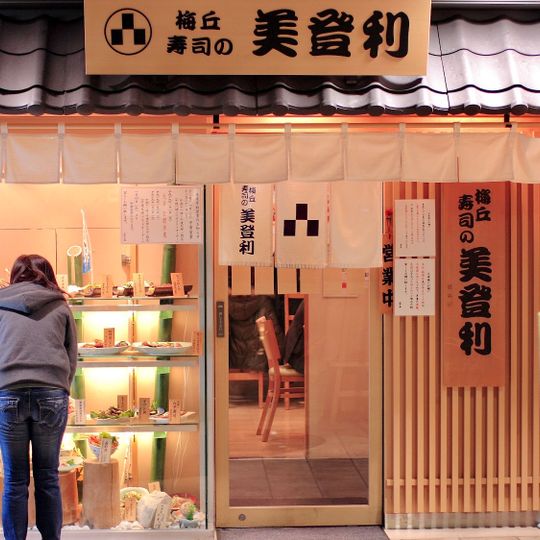 Sushi no Midori Shibuya