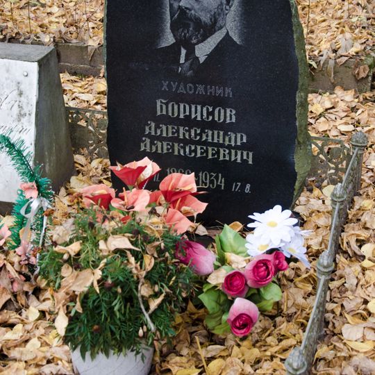 Могила А. А. Борисова , советского художника-пейзажиста