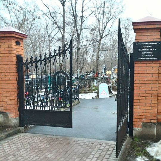 Cimetière Kalitnikovskoïé