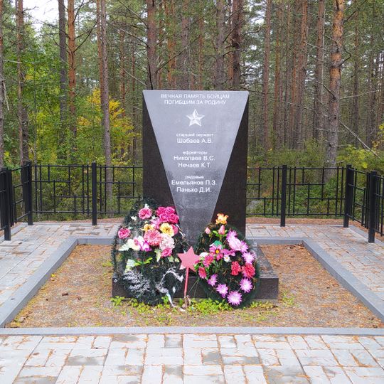 Братская могила советских воинов