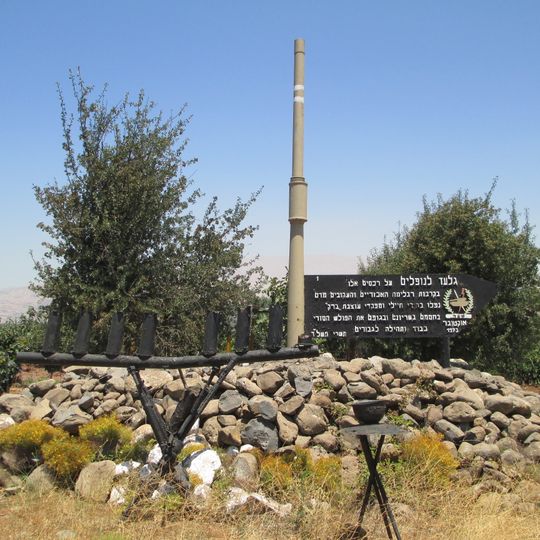 74th Battalion memorial on Golan Heights