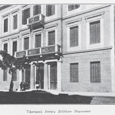 Parnassos Literary Society