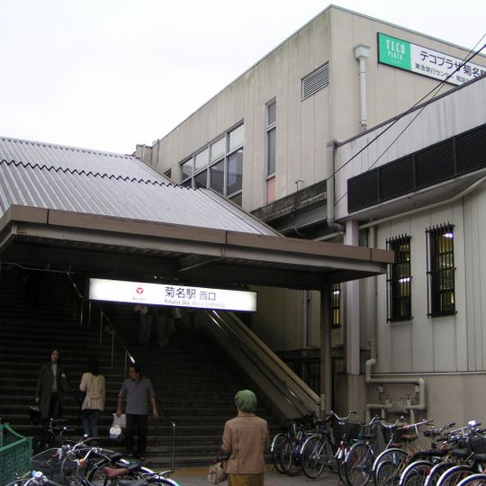 Kikuna Station