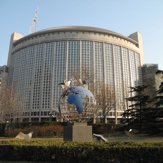 Ministry of Foreign Affairs of the People's Republic of China