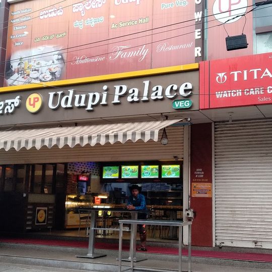 Udupi Palace