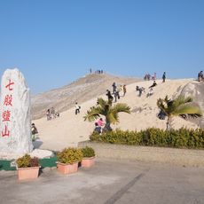 Qigu Salt Mountain