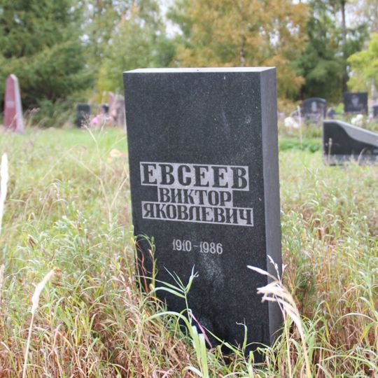 Могила Евсеева В.Я. , ученого-филолога