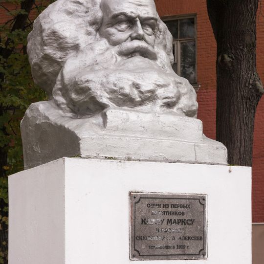 Памятник Карлу Марксу