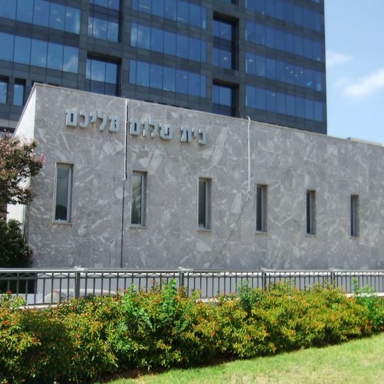 Beit Sholem Aleichem