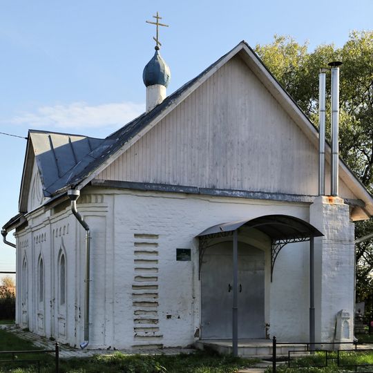 Церковь Александра Невского