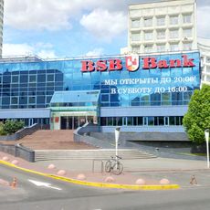 Будынак галаўнога офіса банка БСБ Банк