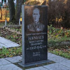 Памятник герою Советского Союза К.И. Кораблеву (Дунилово)