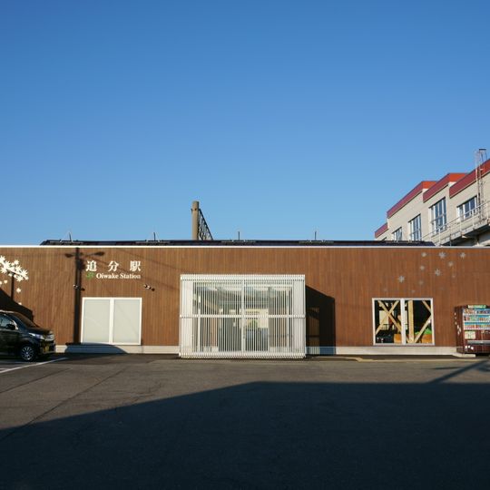 Oiwake Station