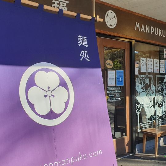 Manpuku