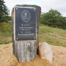 Немецкие горы (Красная Роща)