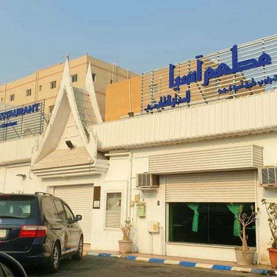 Asia restaurant