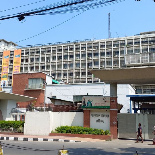 Bangladesh Secretariat