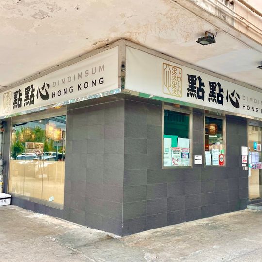 Dim Dim Sum