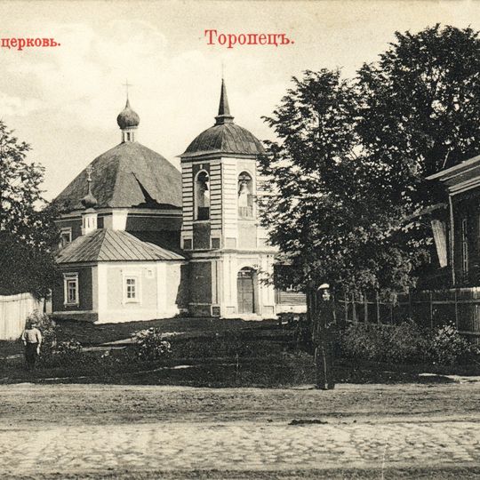 Храм Троицы Живоначальной