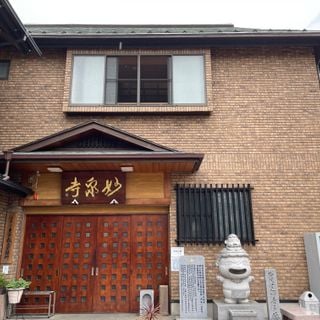 Myōsen-ji