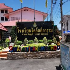 Wat Aiyikaram