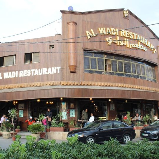 Al-Wadi Restaurant