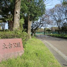 Donko Park