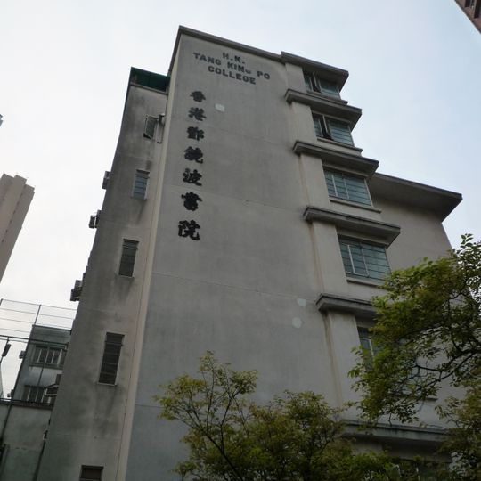 Hong Kong Tang King Po College