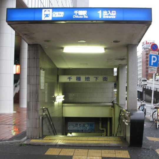 Chikusa Station