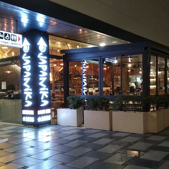 Japanika