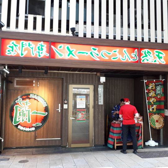 Ichiran
