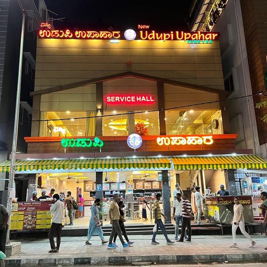 New Udupi Upahar