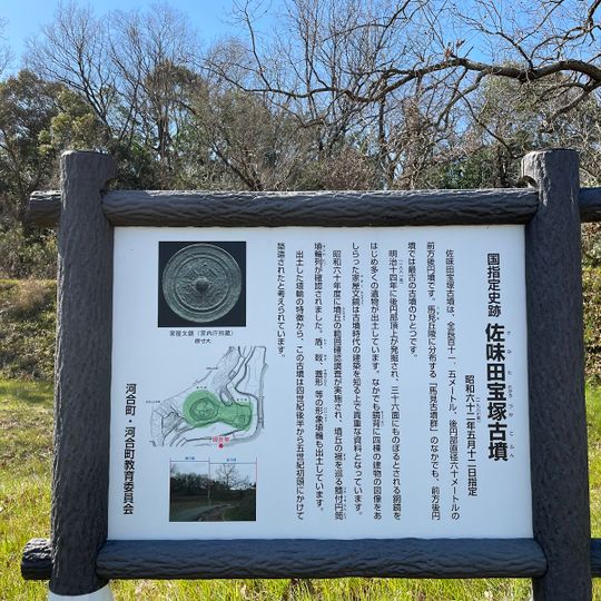 Samita Takarazuka Kofun