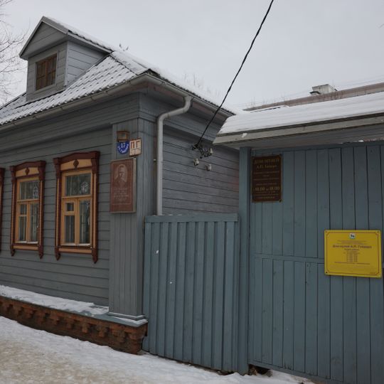 Дом-музей А. П. Гайдара