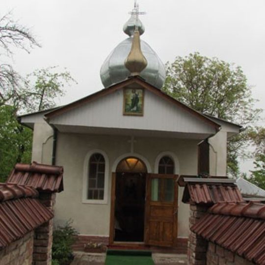 Каплиця Св. Юди Тадея