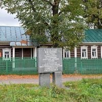 Горки (Ленінський міський округ)