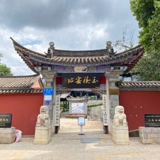 Yuxi Kiln Sites
