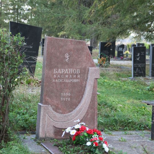Могила Баранова В.А. , врача-хирурга