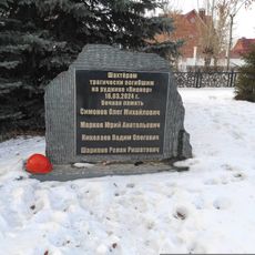 Memorial stone